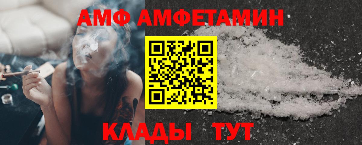Amphetamine VHQ Ухта