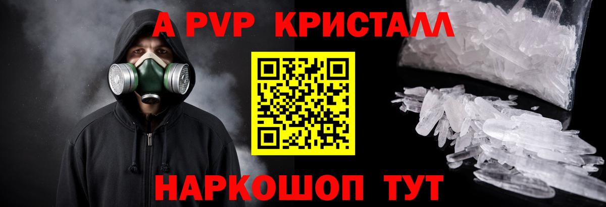 Альфа ПВП мука Ухта