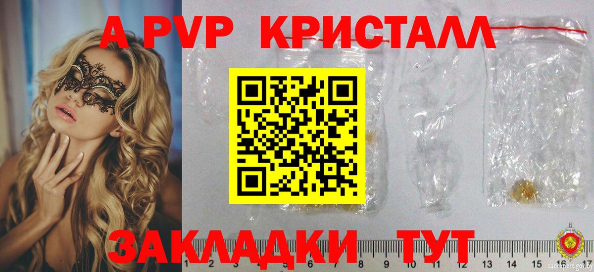 А ПВП VHQ  Alfa_PVP Crystall  Ухта  Вход с VPN  A-PVP СК КРИС 