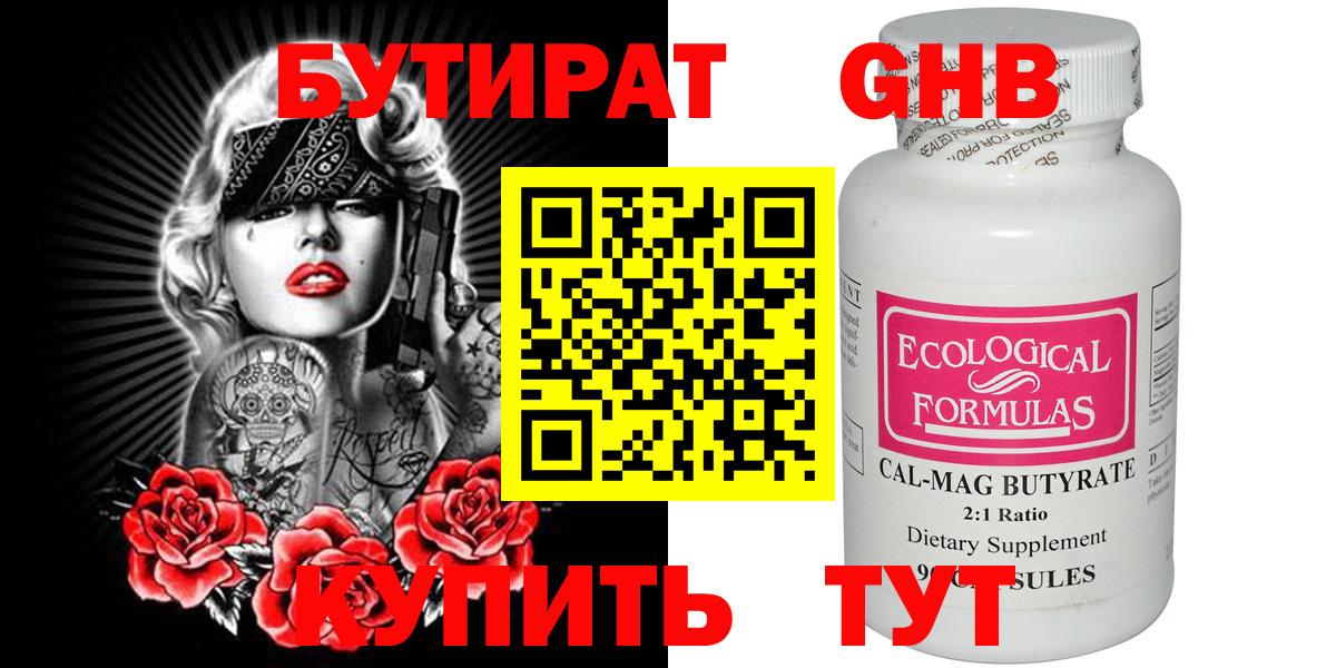 БУТИРАТ оксана  Бутират  Ухта  Вход с VPN 