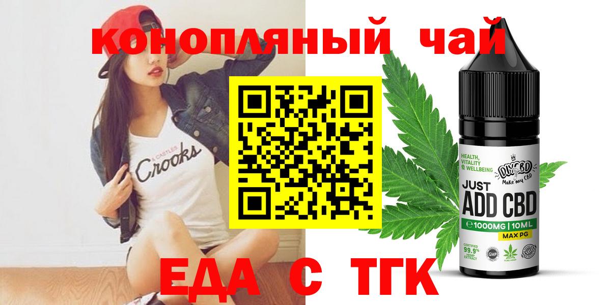 Ухта  Печенье с ТГК марихуана  Вход с VPN 