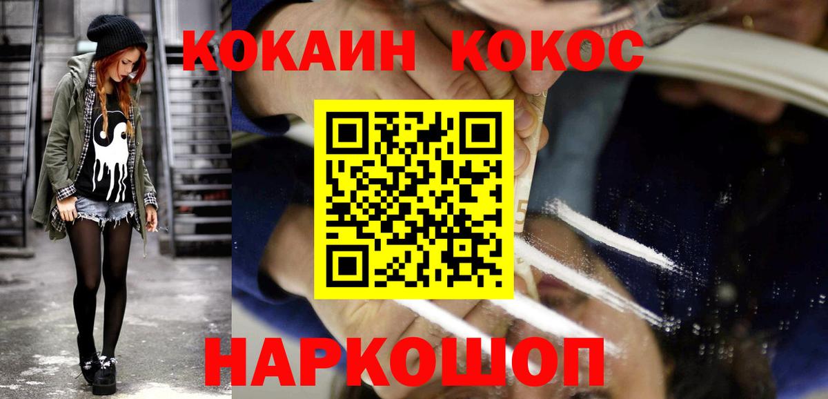 КОКАИН FishScale Ухта