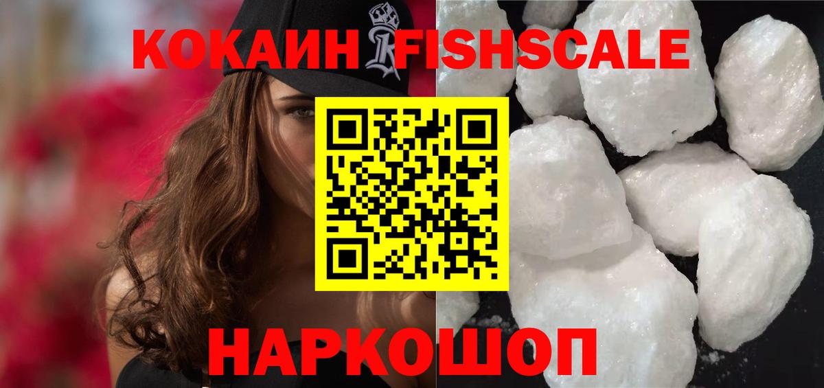 Ухта  COCAIN VHQ  Вход с VPN  КОКАИН Эквадор 
