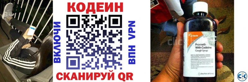 Codein Purple Drank  Ухта 