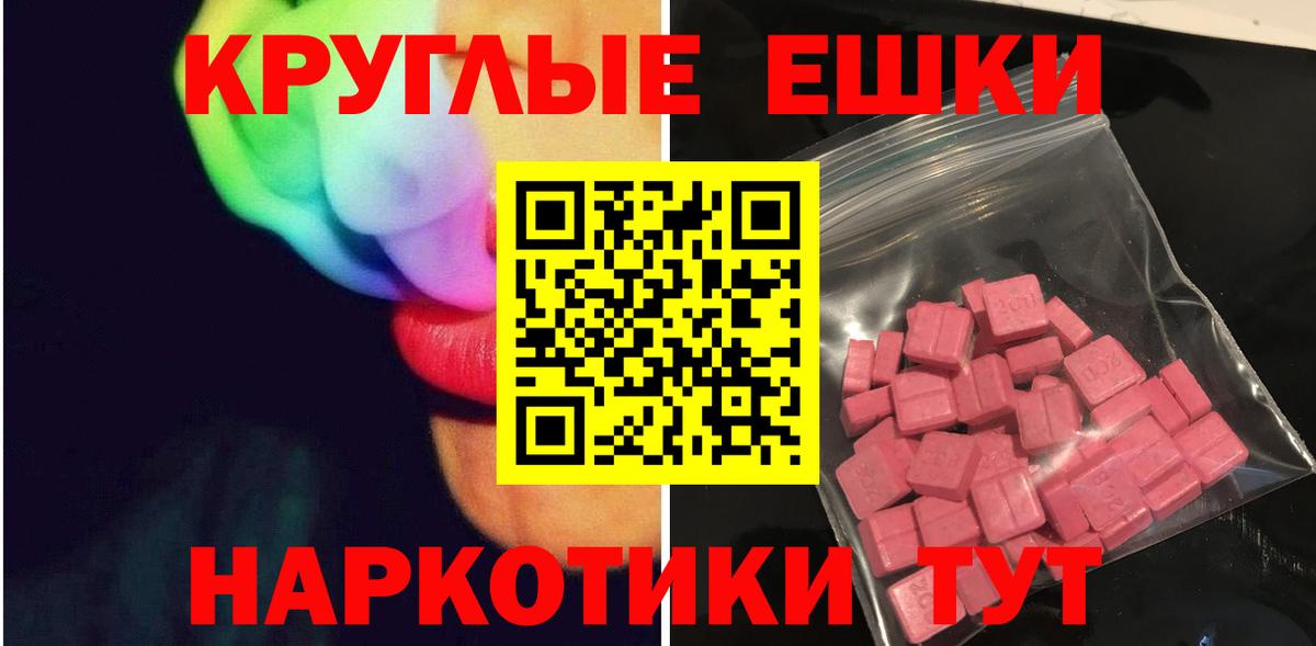 ЭКСТАЗИ 280мг  Экстази VHQ  Вход с VPN  Ухта 