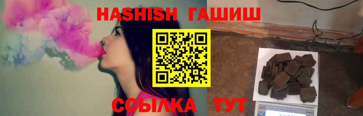 ГАШИШ Premium Ухта