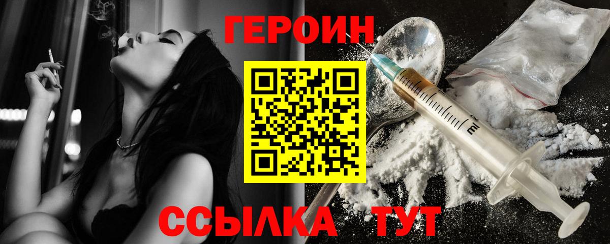 Ухта  Героин белый  Вход с VPN 