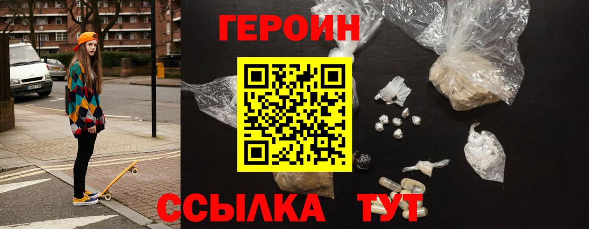 Героин гречка Ухта