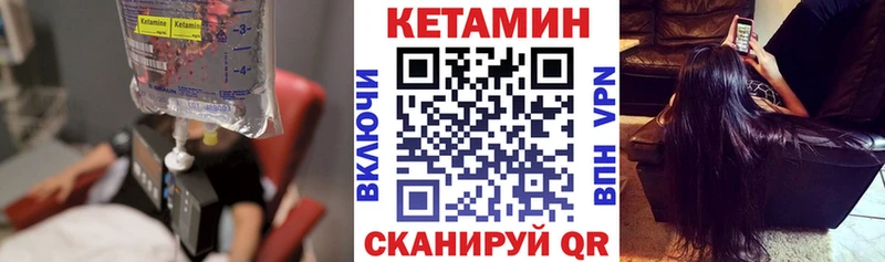 Кетамин VHQ Ухта