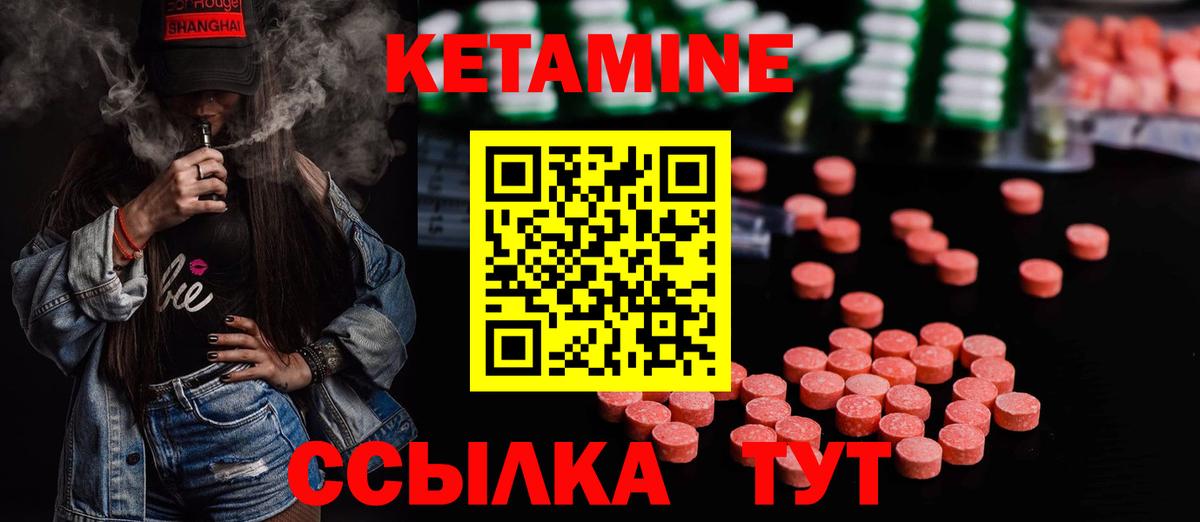 КЕТАМИН ketamine  Вход с VPN  Ухта 
