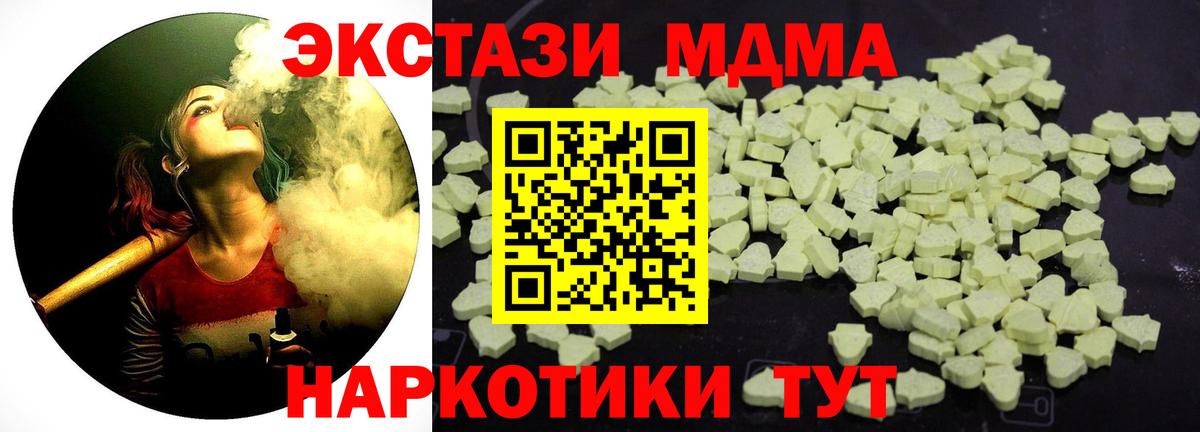 MDMA молли  МДМА кристаллы  Вход с VPN  MDMA  Ухта 