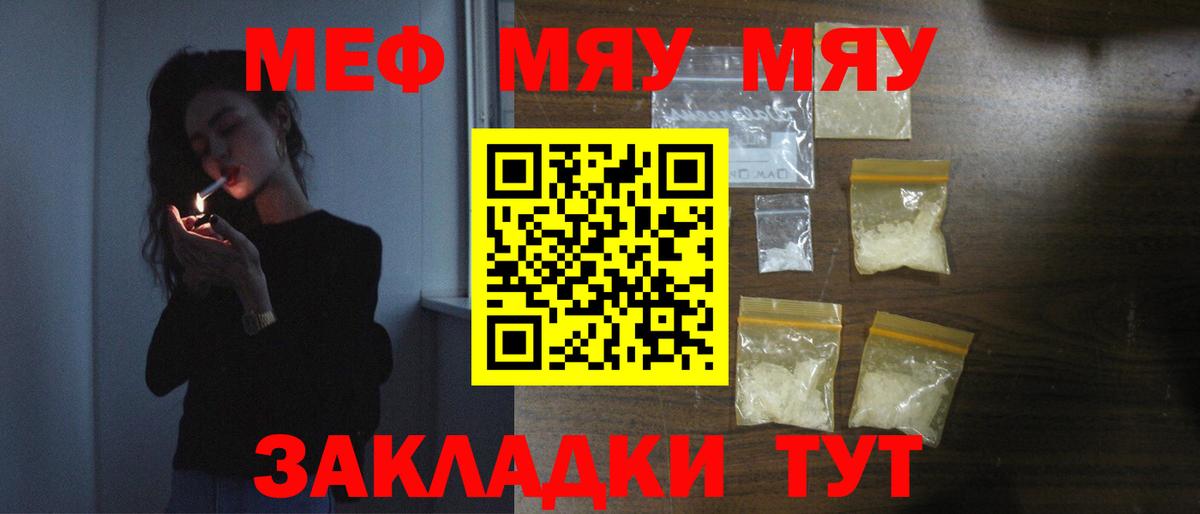 МЕФ mephedrone  Вход с VPN  Мефедрон  МЕФ  Меф мяу мяу  Ухта 