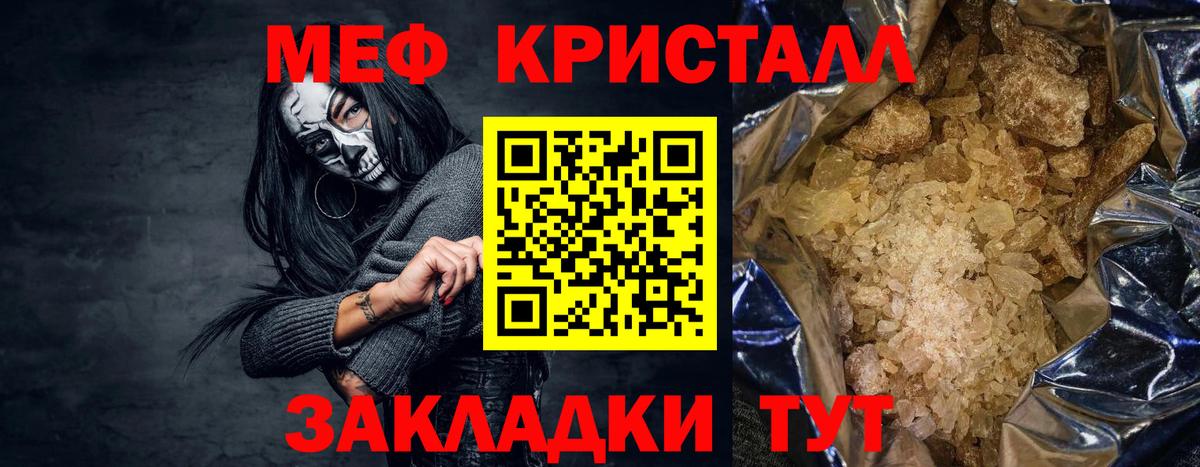 Мефедрон мука Ухта