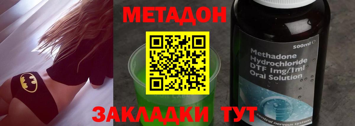 МЕТАДОН мёд  Вход с VPN  Ухта 