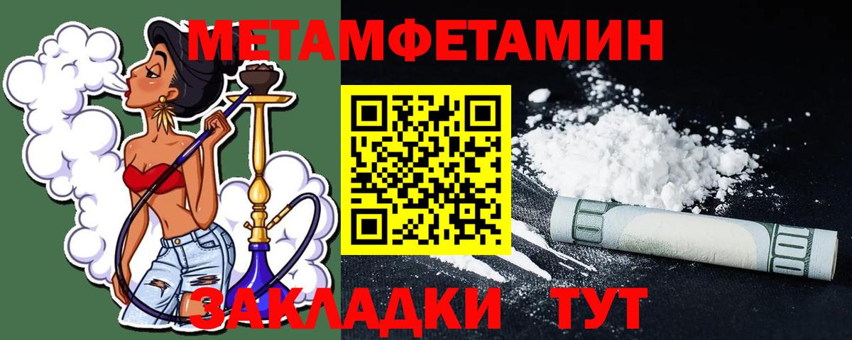 МЕТАМФЕТАМИН мет  Вход с VPN  Ухта 