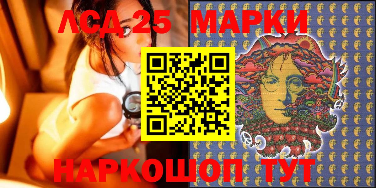 Марки 25I-NBOMe 1,5мг Ухта