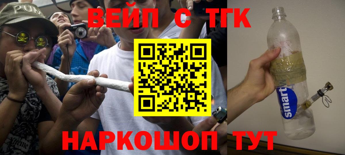 Ухта  Дистиллят ТГК THC oil  Вход с VPN 